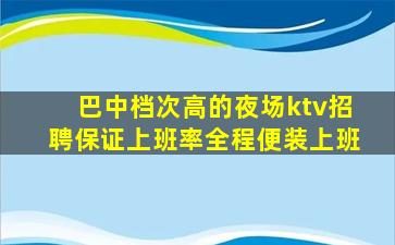珠海夜场招聘